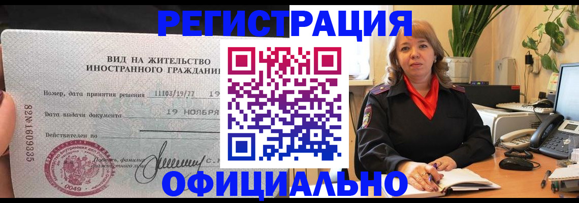 прописка законно в Сертолово